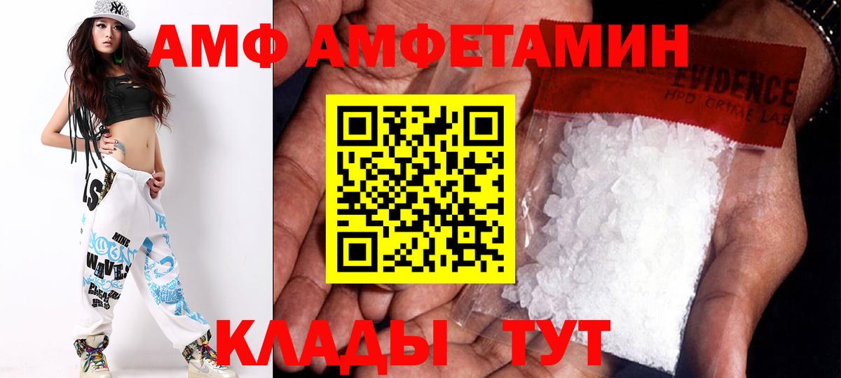 АМФ 98% Новороссийск