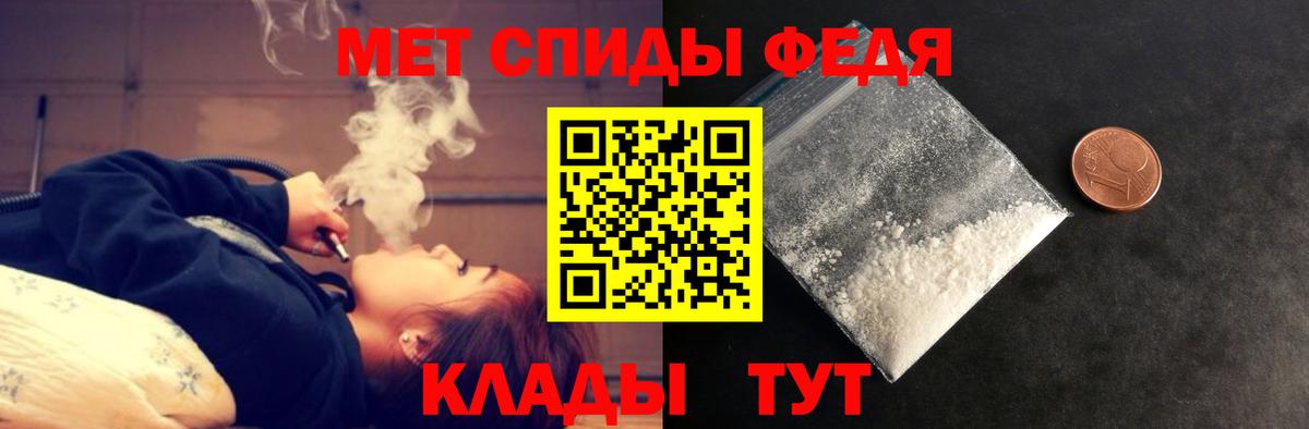 АМФЕТАМИН  АМФ VHQ  Вход с VPN  Новороссийск 