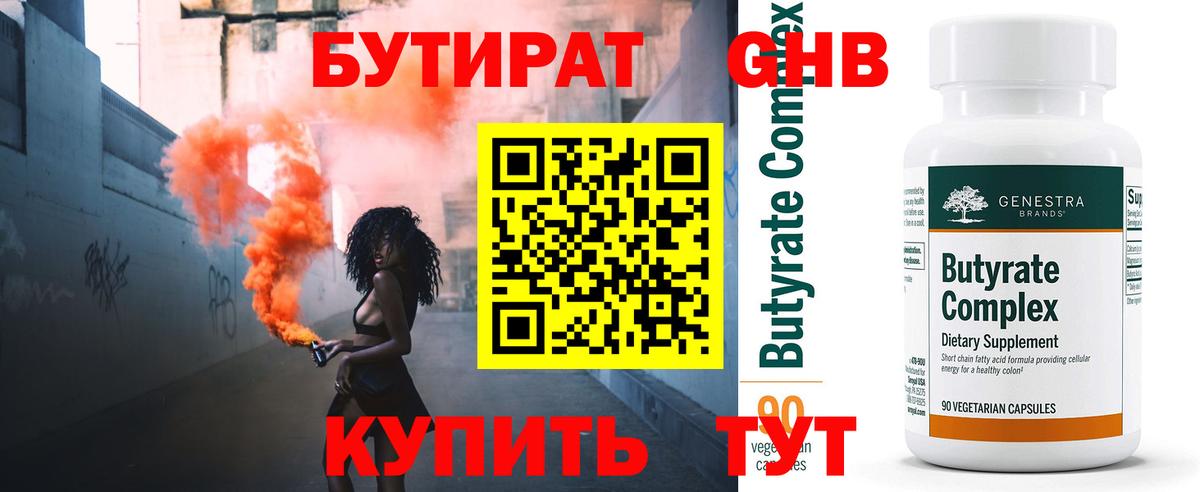 Новороссийск  БУТИРАТ оксана  Вход с VPN 