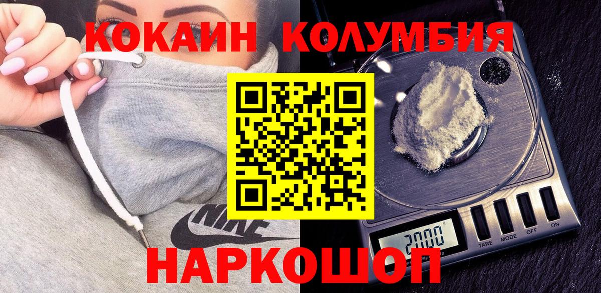 Cocaine VHQ Новороссийск