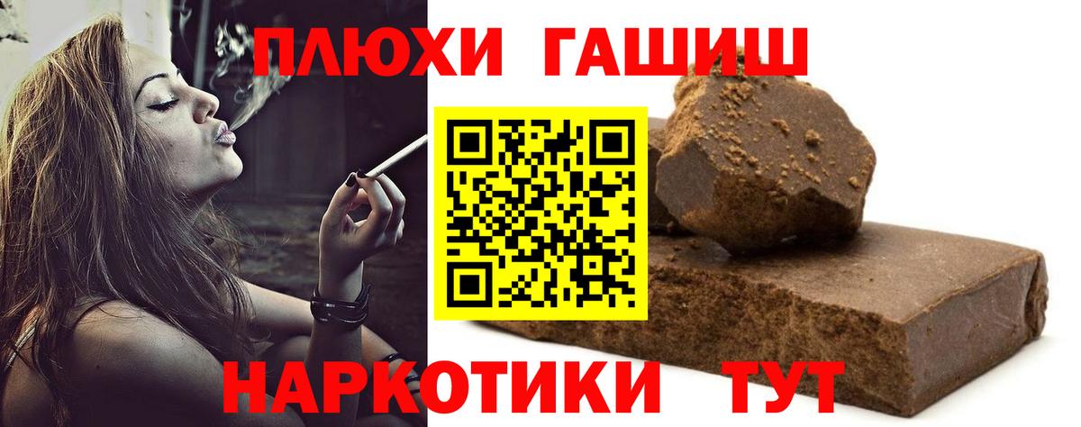 ГАШ VHQ  ГАШ Premium  Новороссийск  Вход с VPN 
