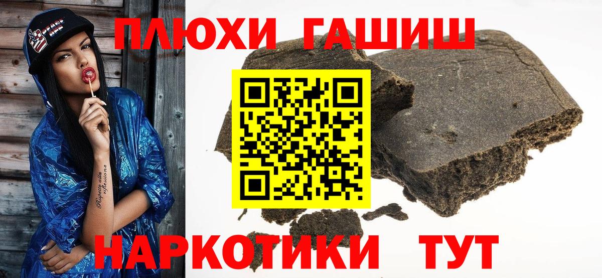 ГАШИШ Изолятор Новороссийск