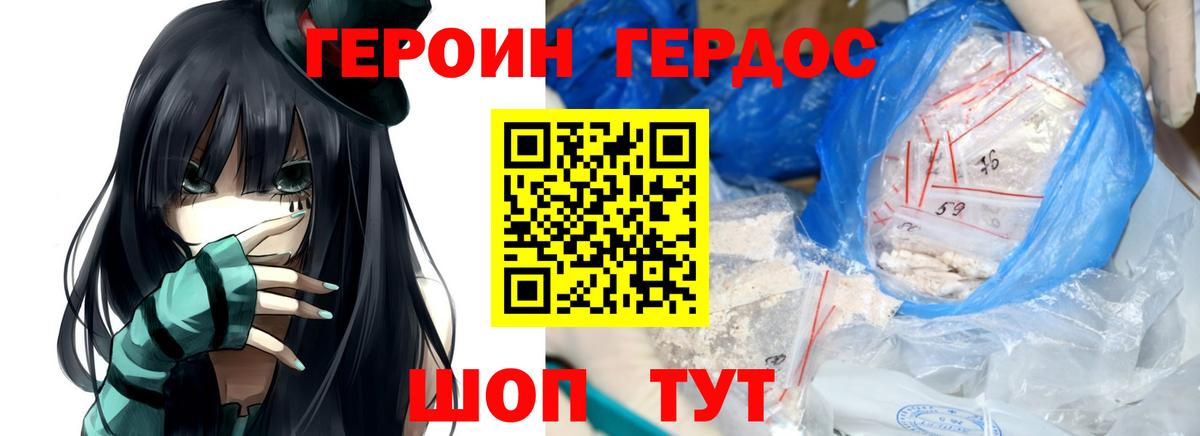 ГЕРОИН  Вход с VPN  Новороссийск  ГЕРОИН Афган 
