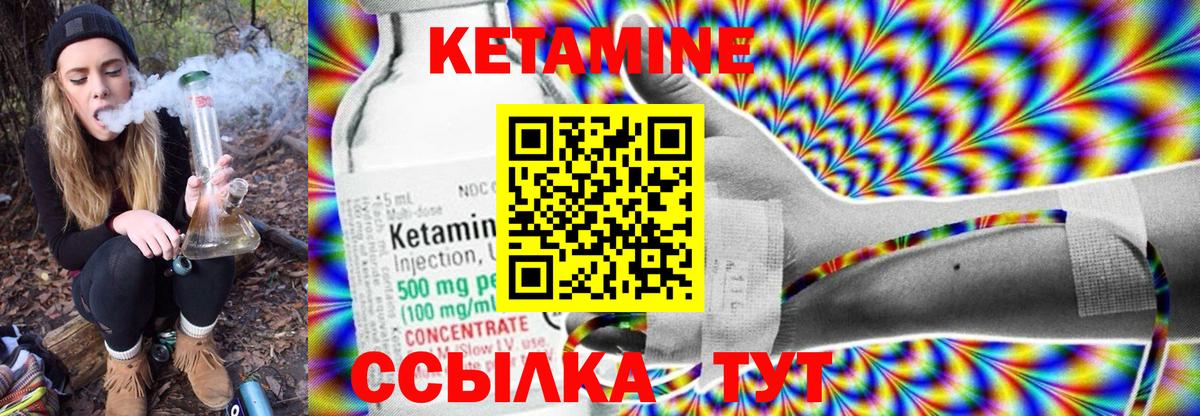 Кетамин ketamine  Вход с VPN  Новороссийск 