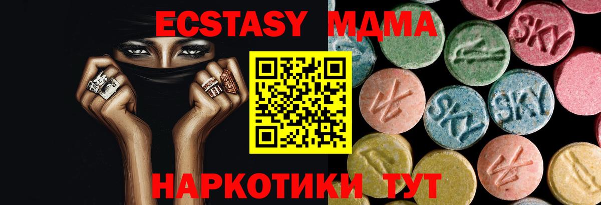 MDMA кристаллы Новороссийск