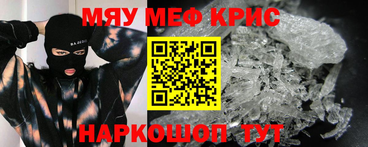 Мефедрон мяу мяу  Меф мука  МЕФ  Меф  Новороссийск  Вход с VPN 