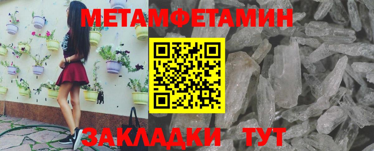 Первитин  Вход с VPN  Новороссийск  Метамфетамин витя 
