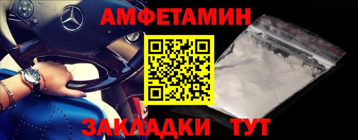 Первитин витя Новороссийск