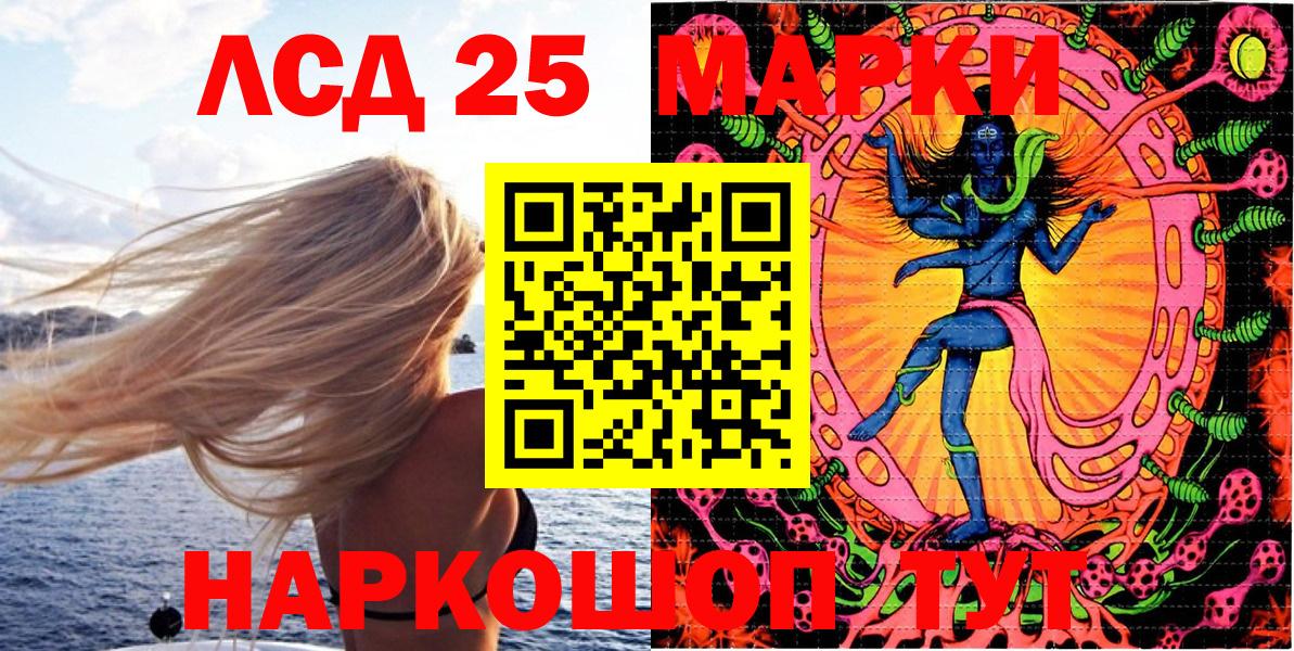 Новороссийск  Марки NBOMe 1,5мг  Вход с VPN  Марки NBOMe 1,5мг 