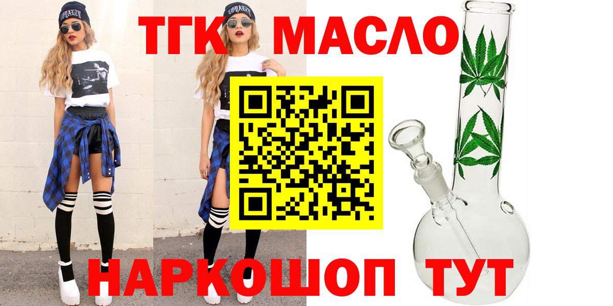 Новороссийск  Дистиллят ТГК Wax  Вход с VPN  ТГК вейп с тгк 